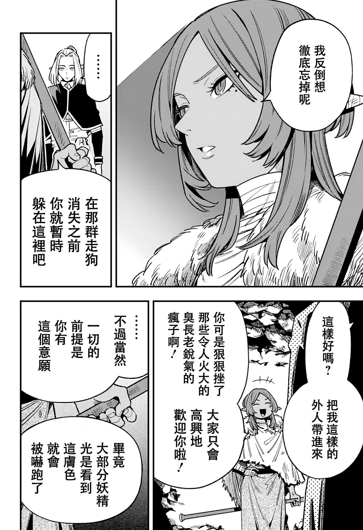 第13话9