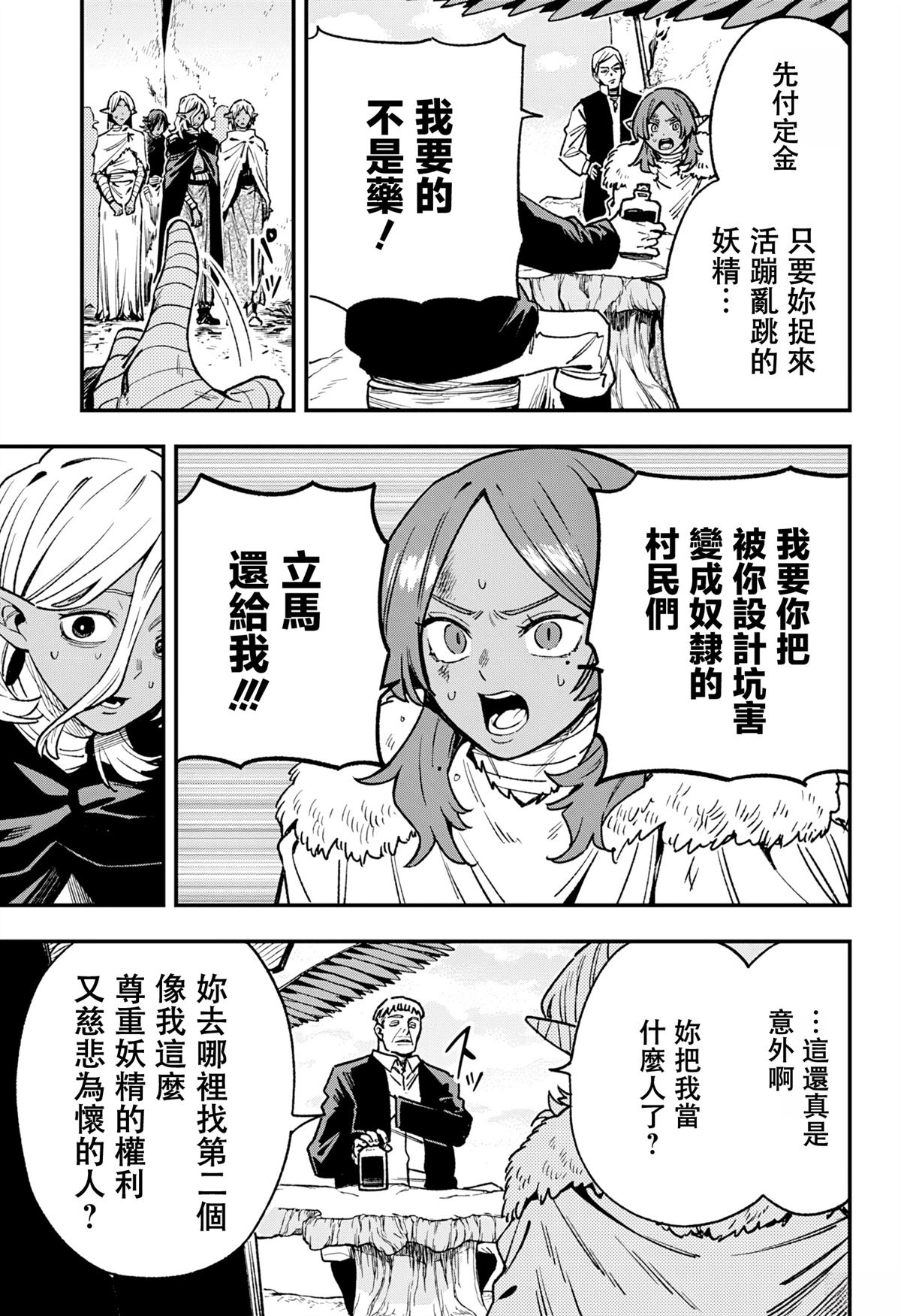 第15话5
