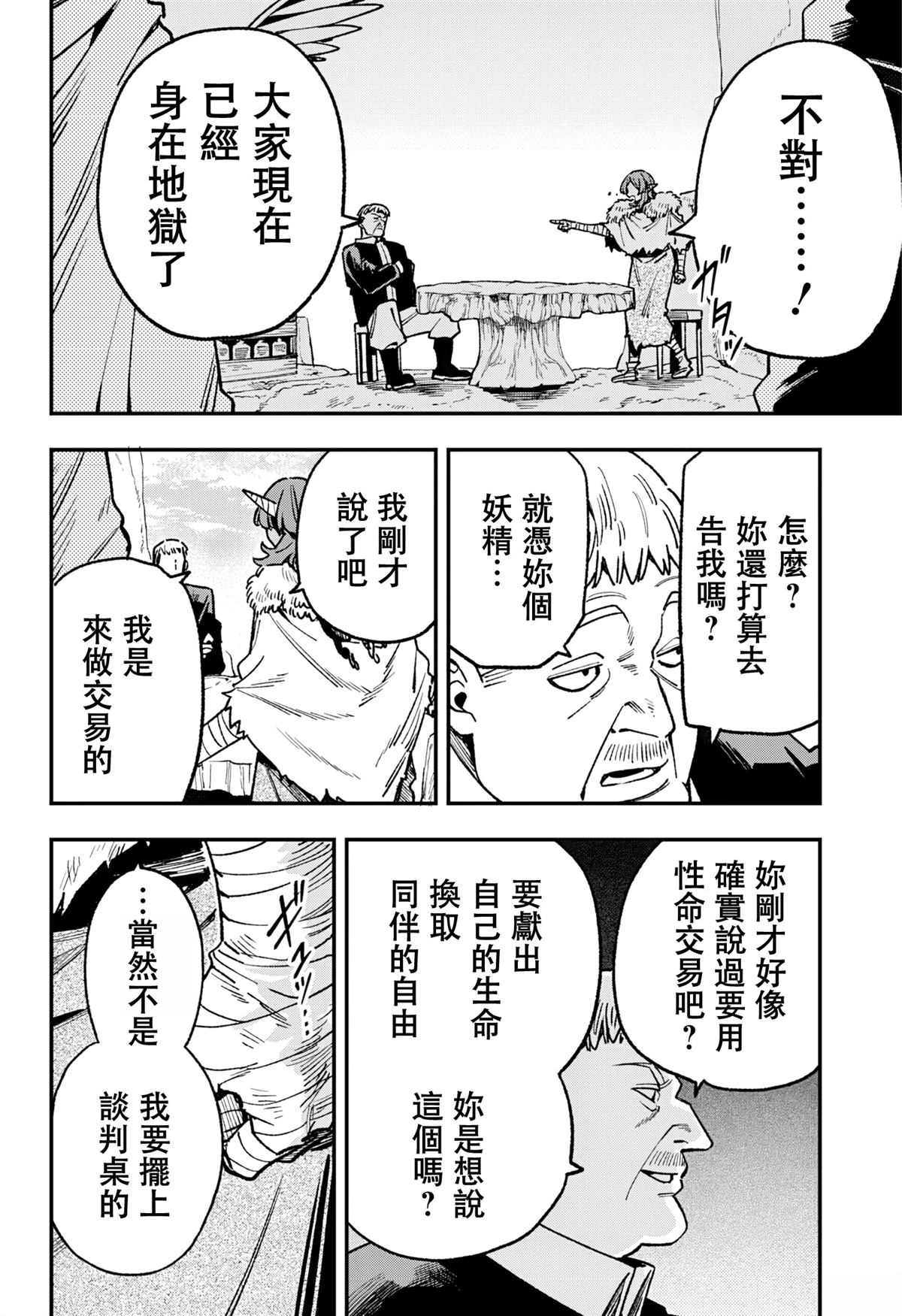 第15话8