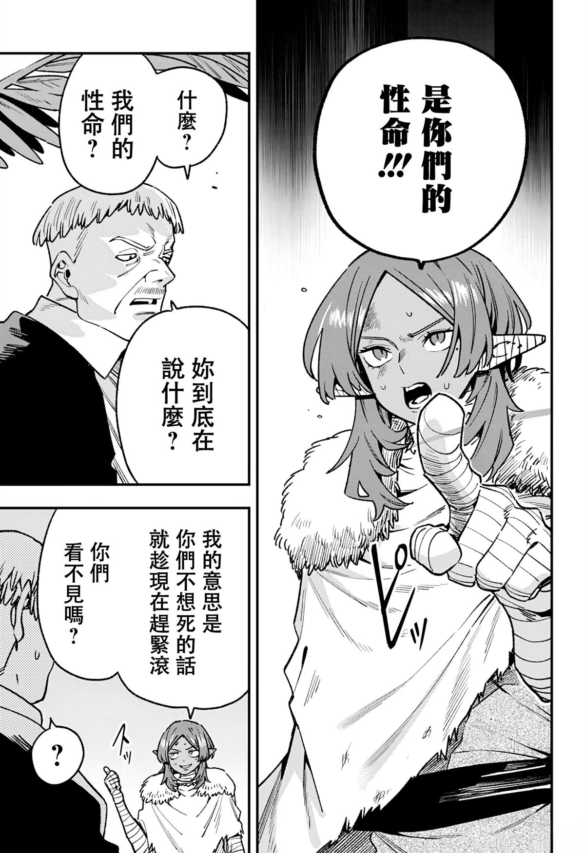 第15话9