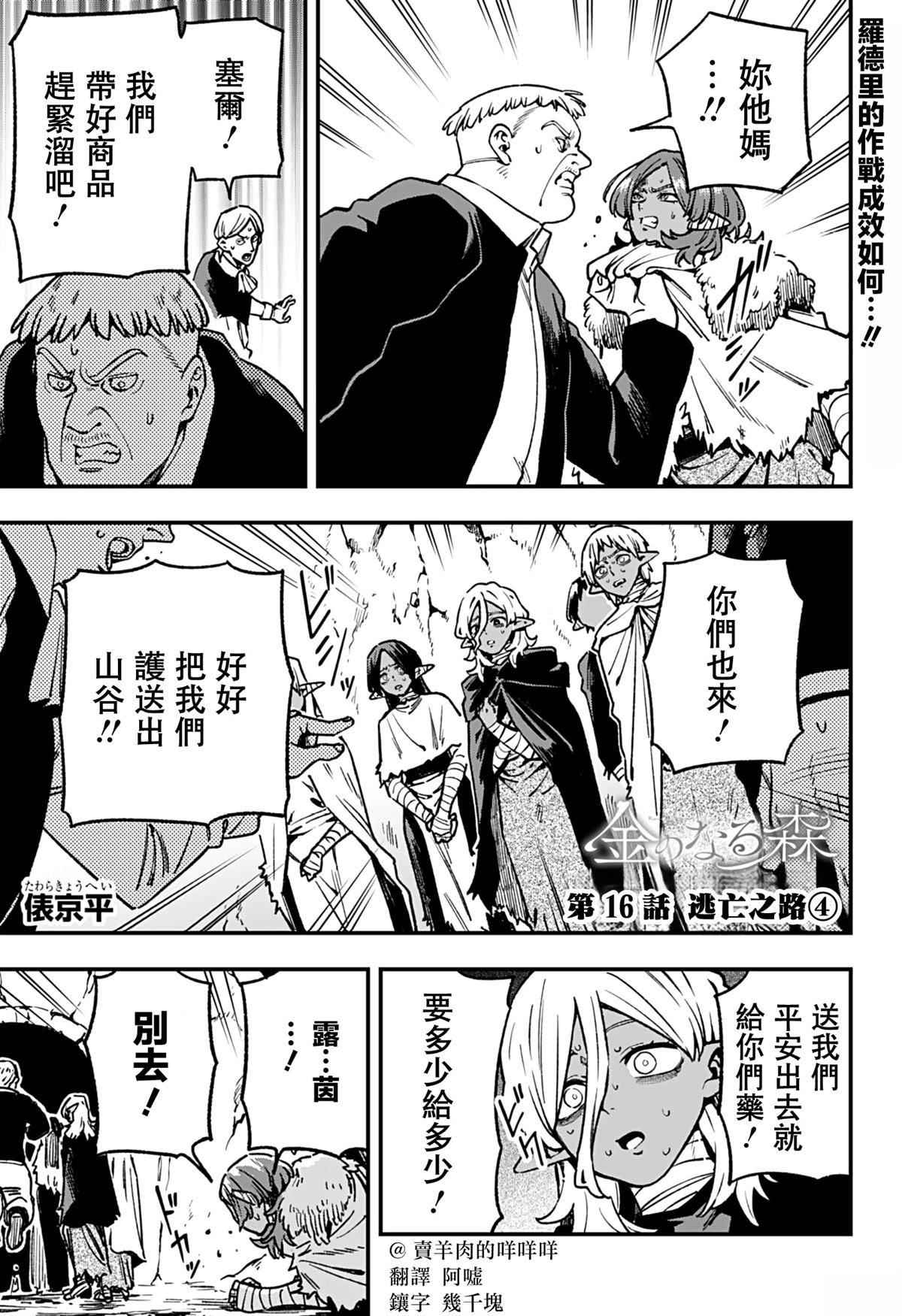 第16话1