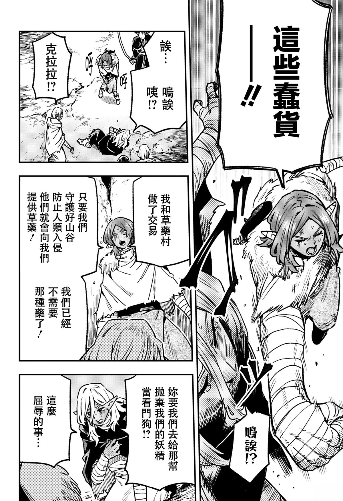 第16话6