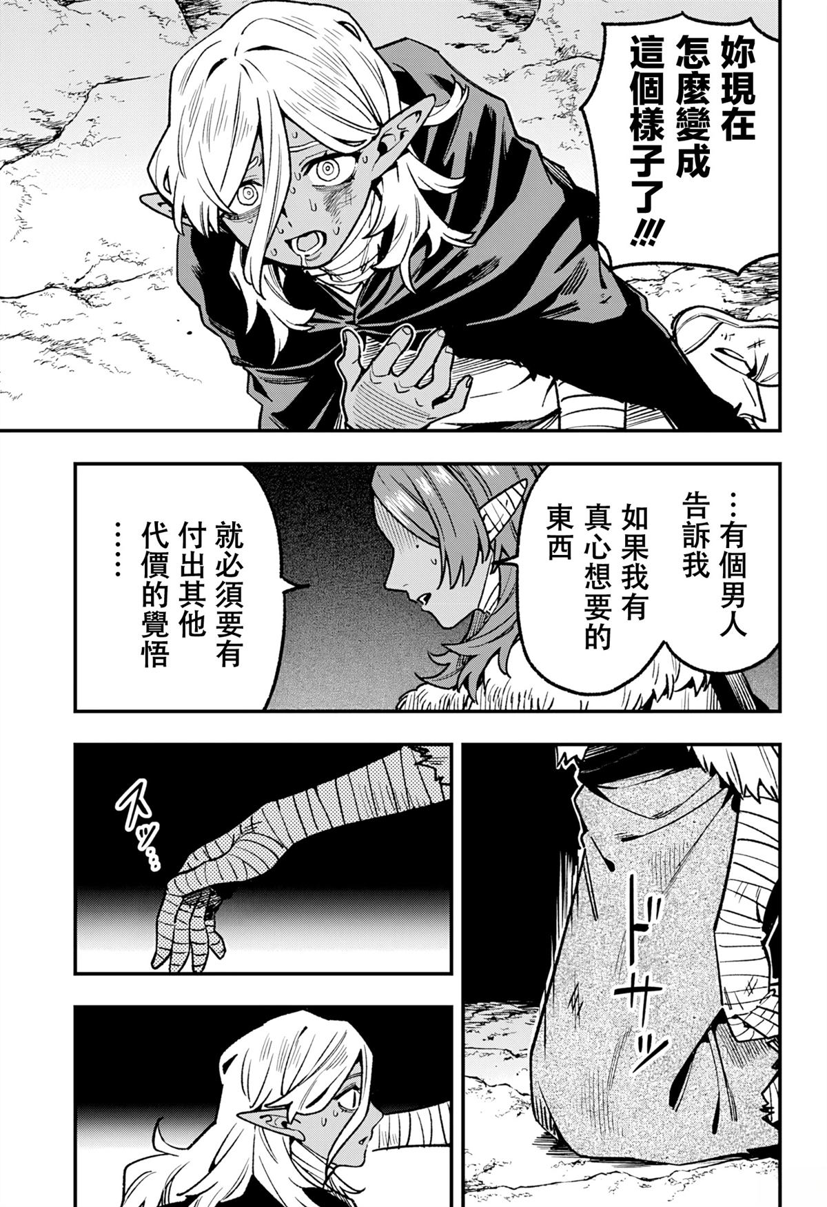第16话7