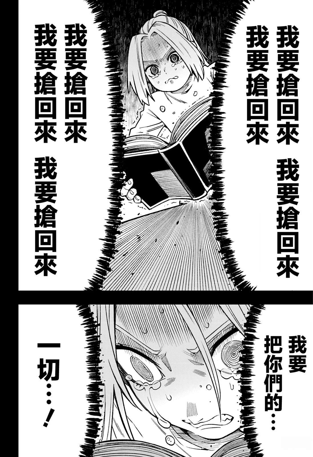 第17话13