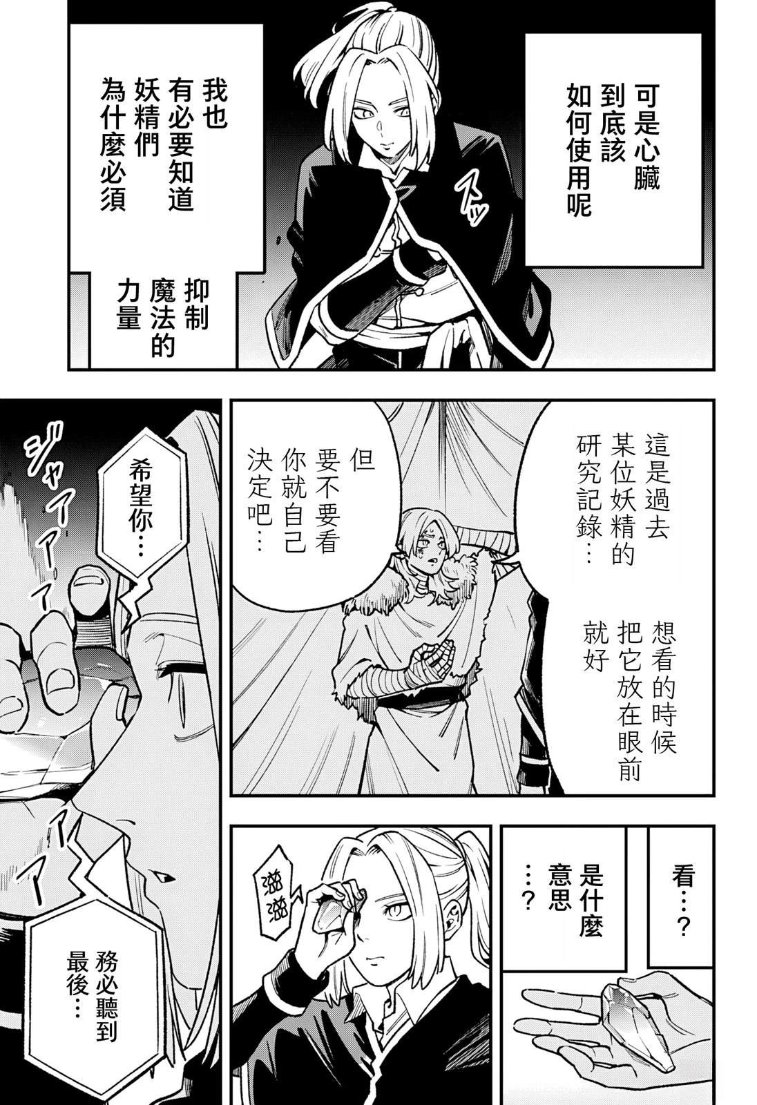 第17话16