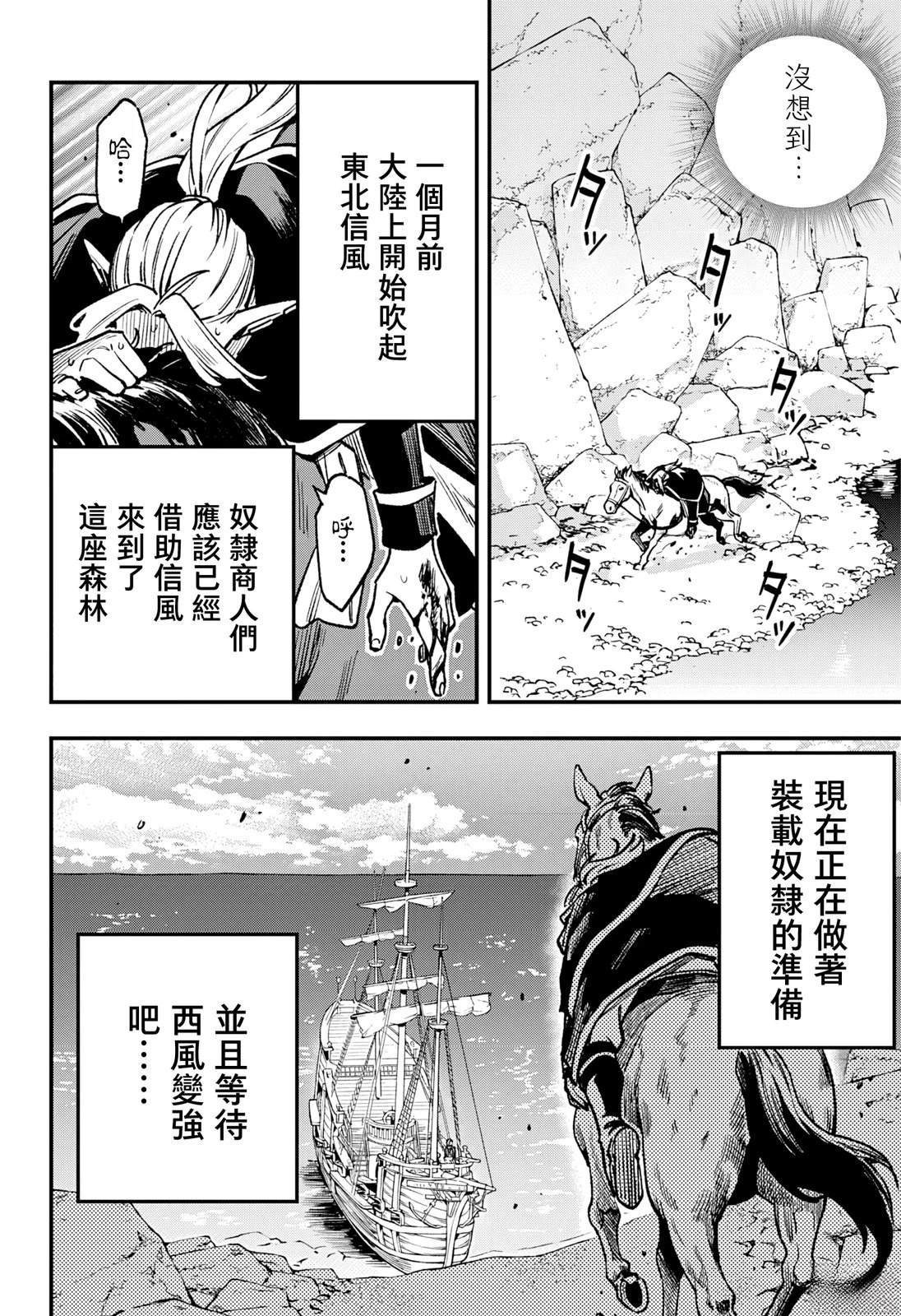 第17话3