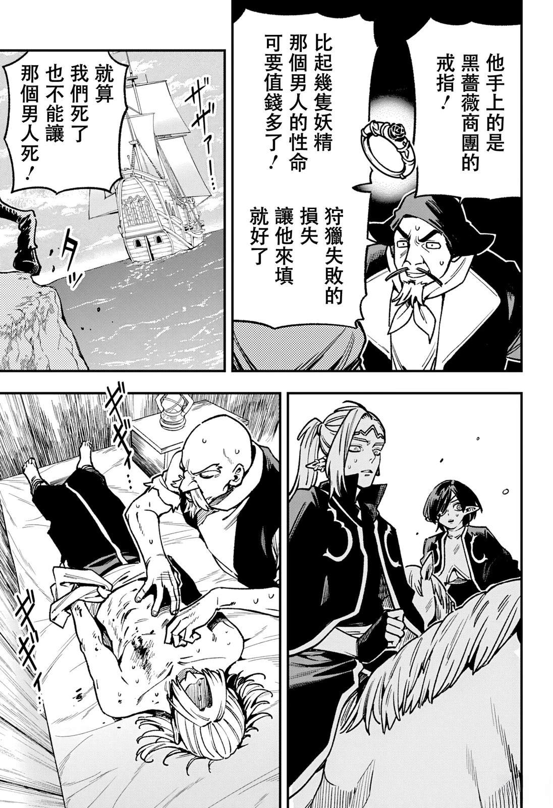 第17话6