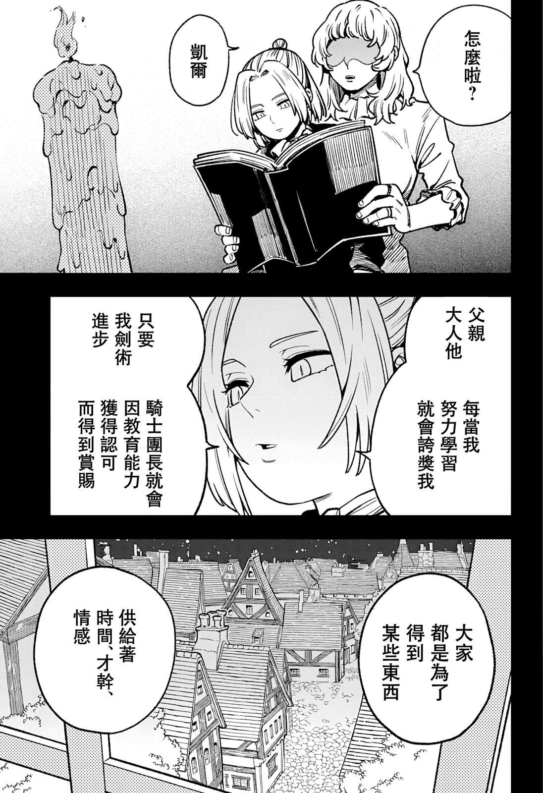 第17话8