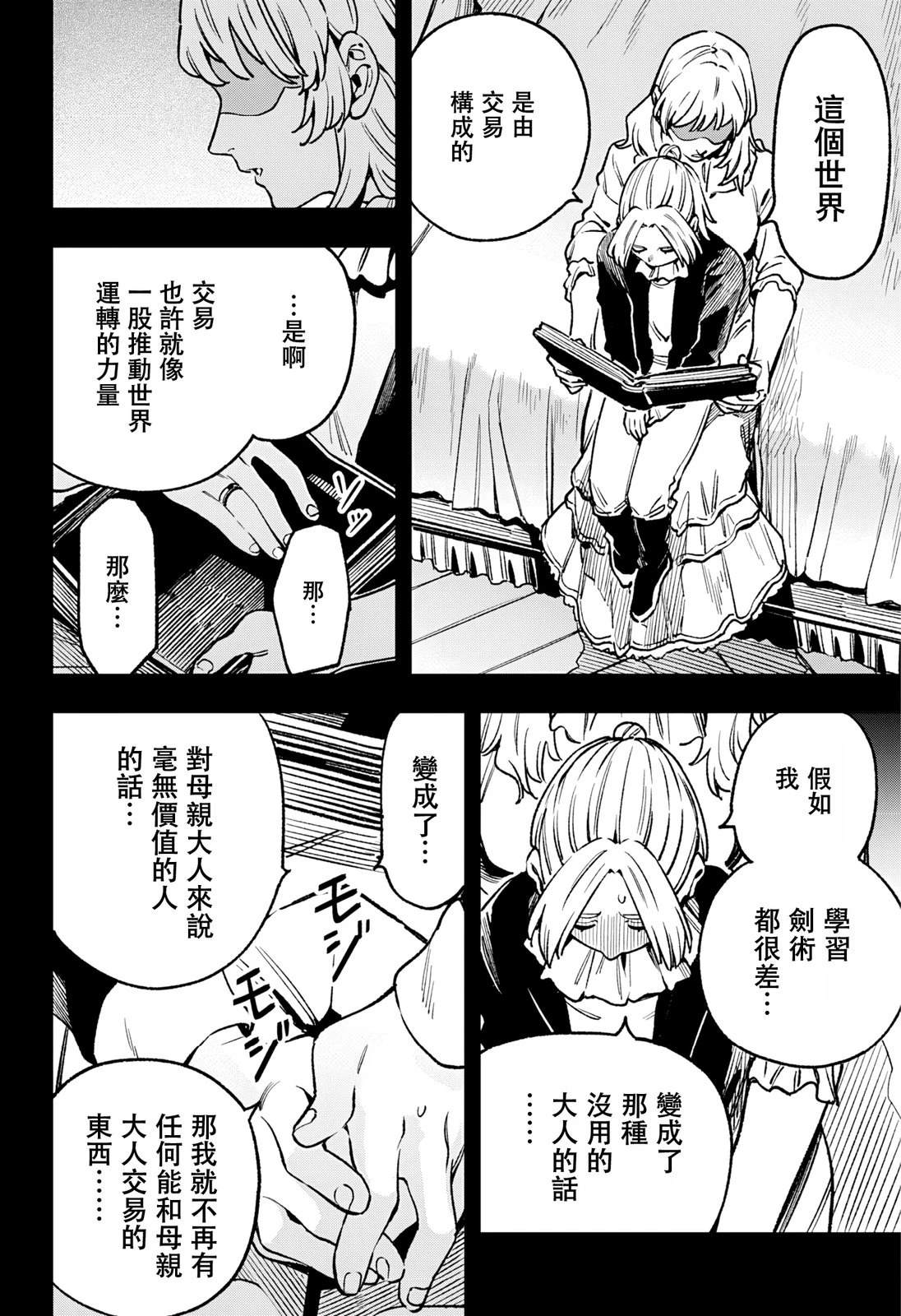 第17话9