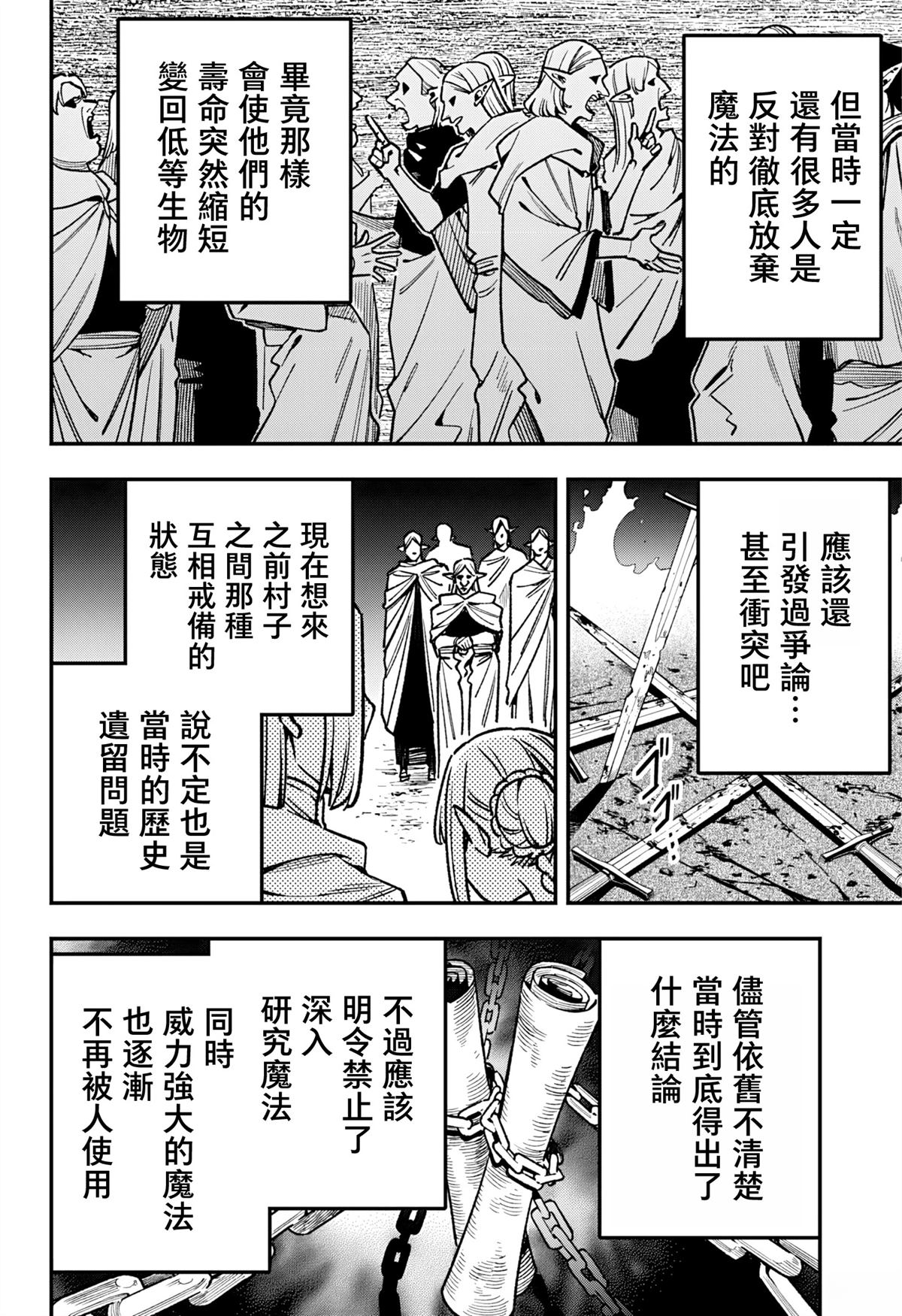 第18话13