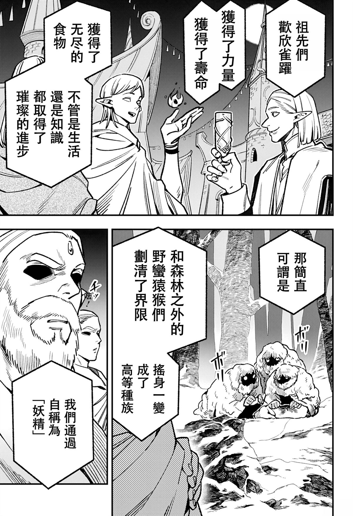 第18话2