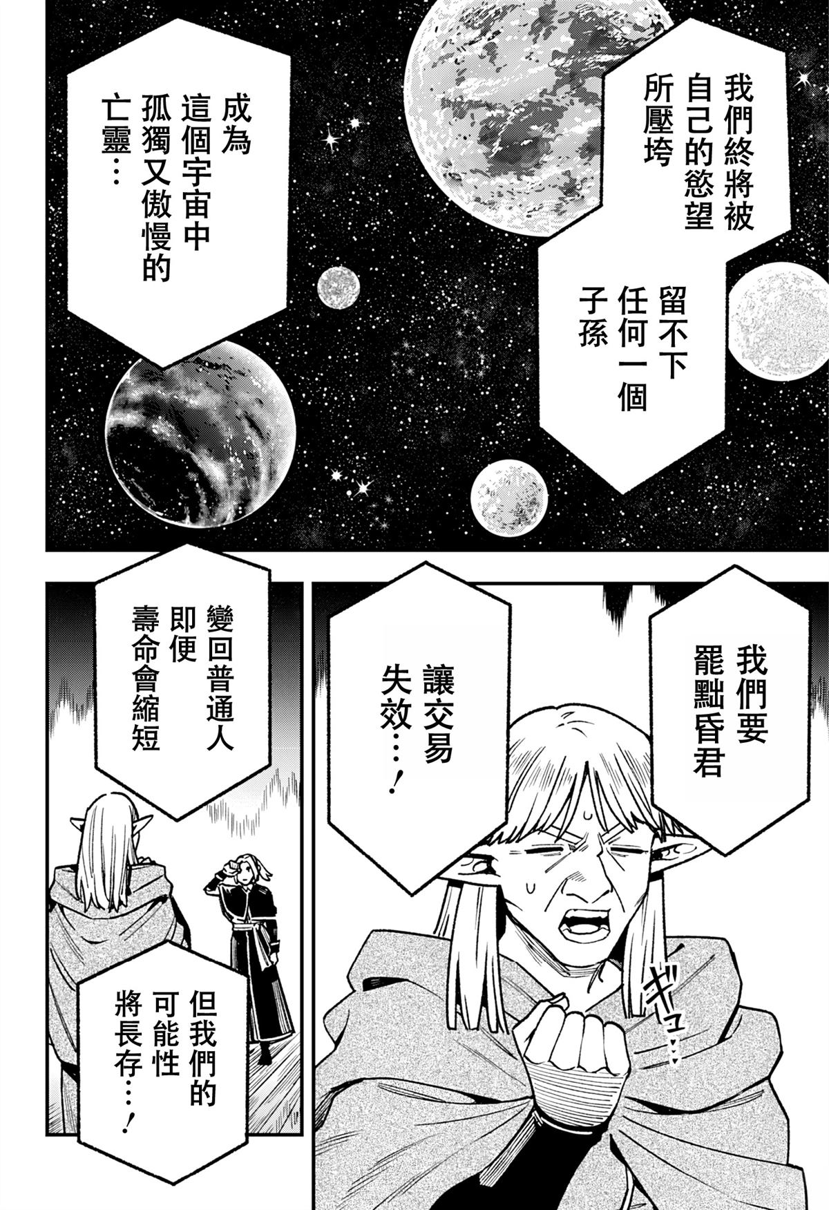 第18话9