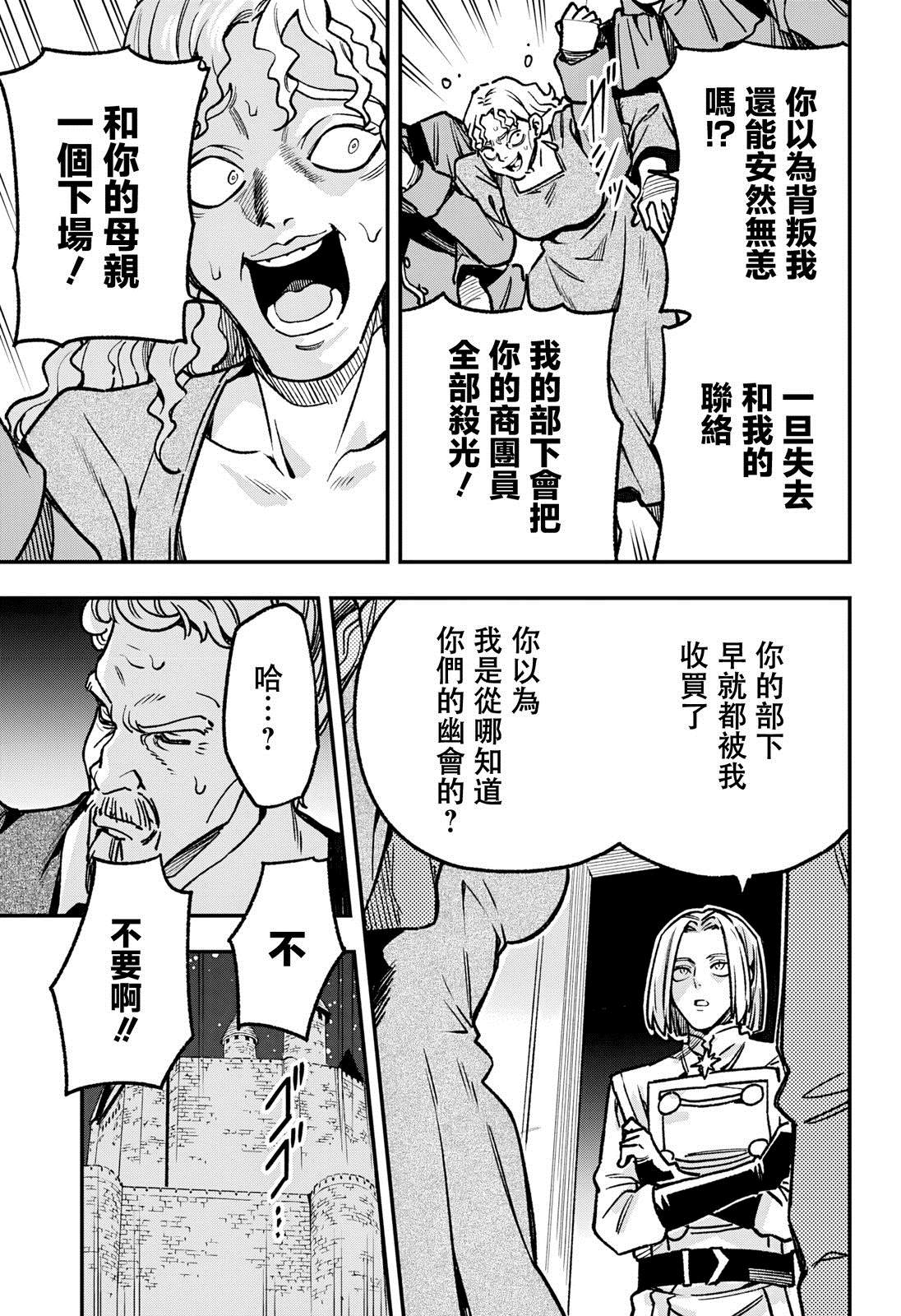 第19话12