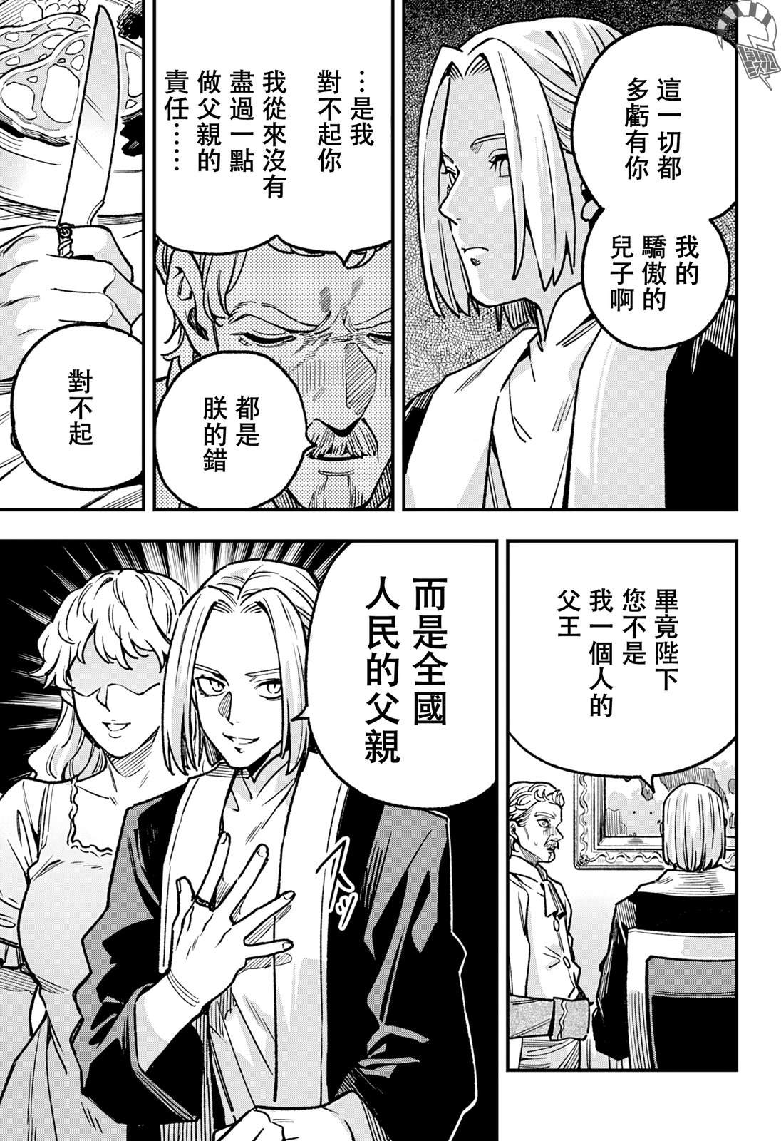 第19话14