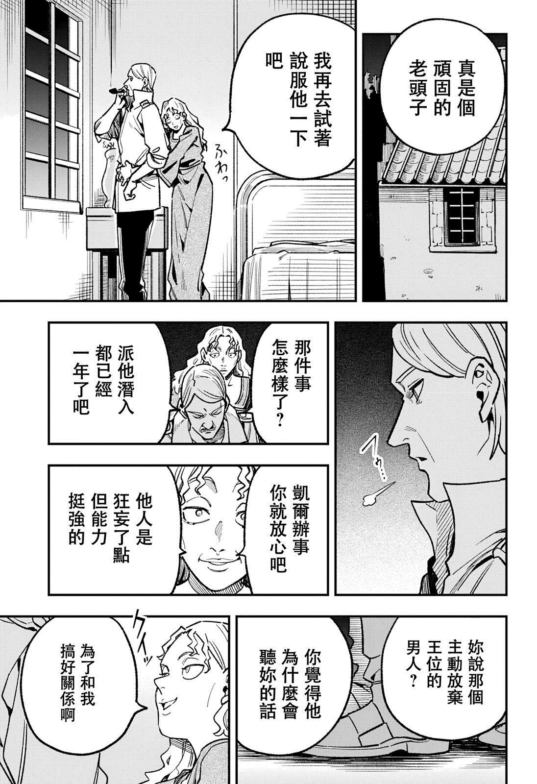 第19话2