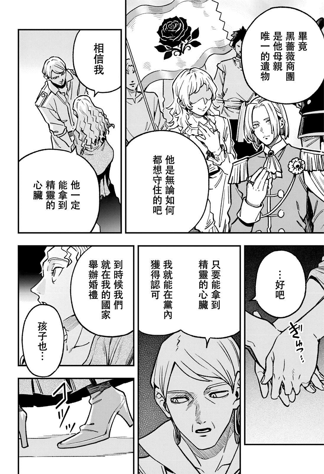 第19话3