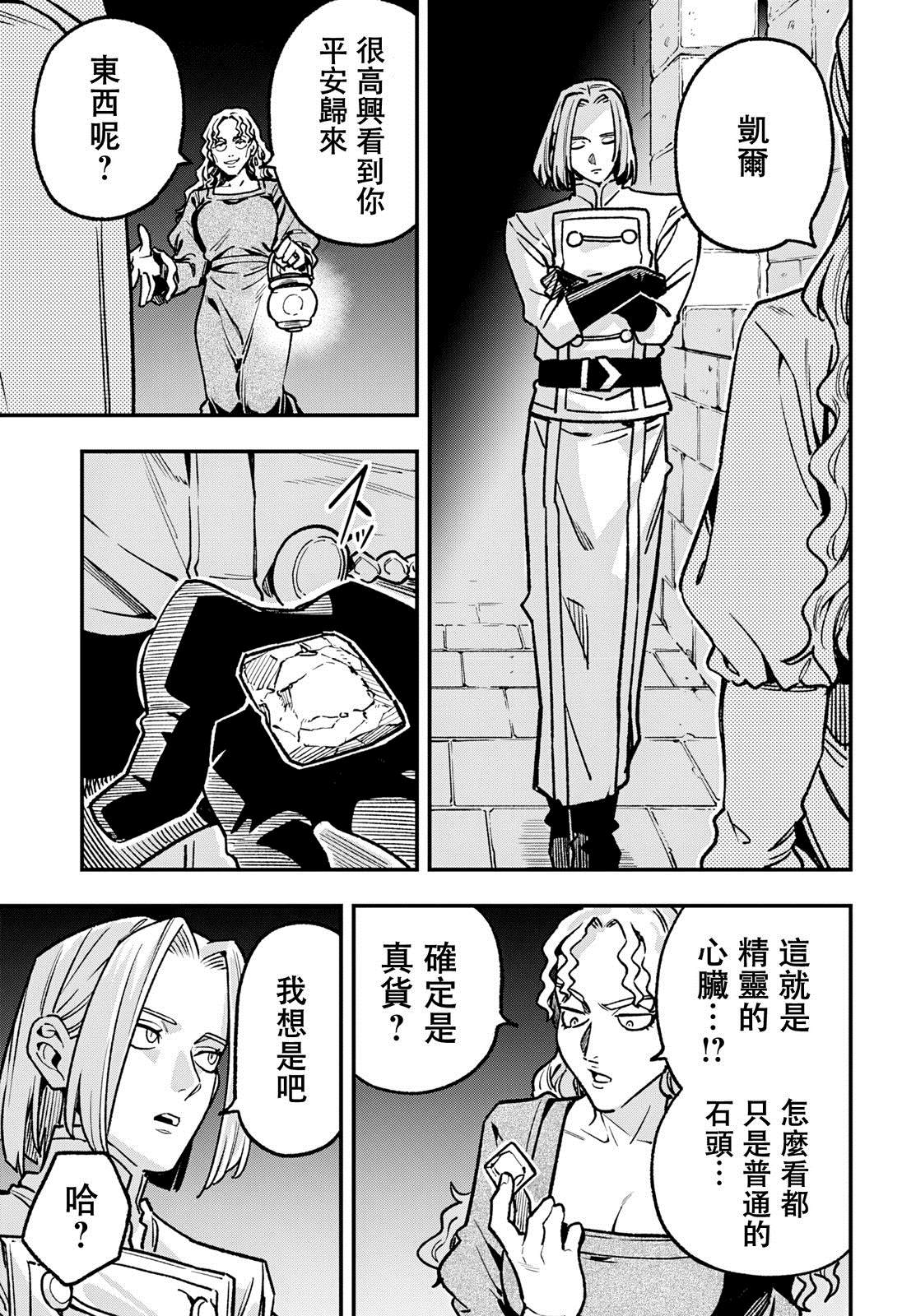 第19话6