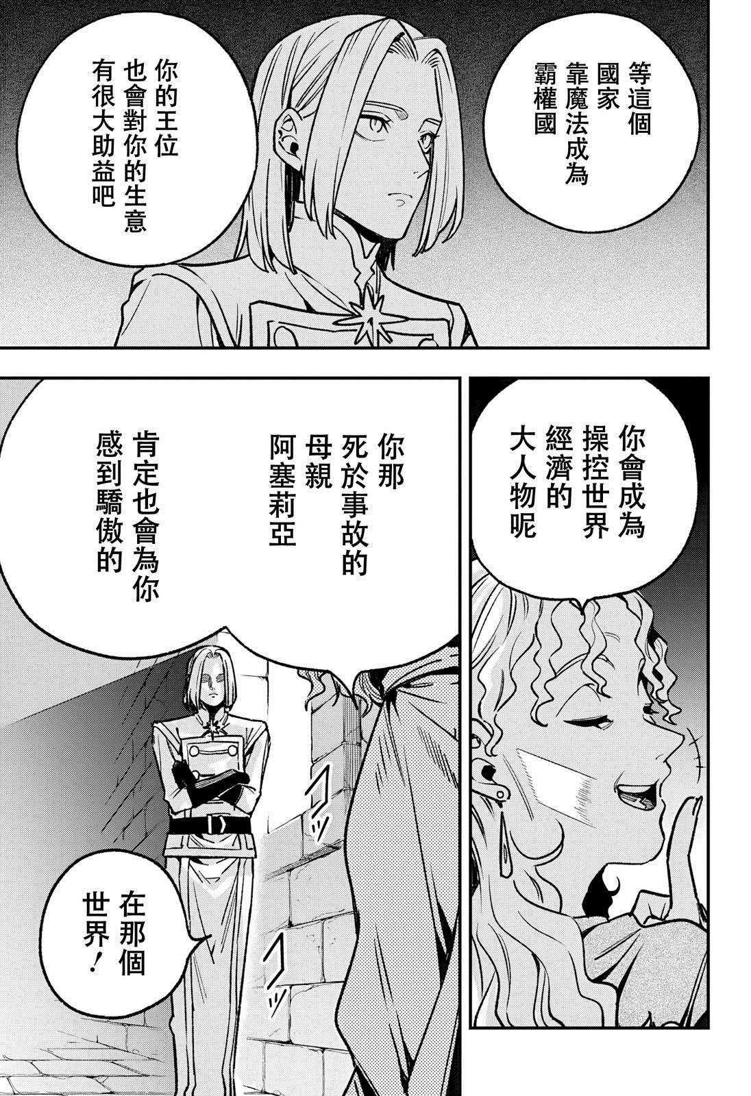 第19话8