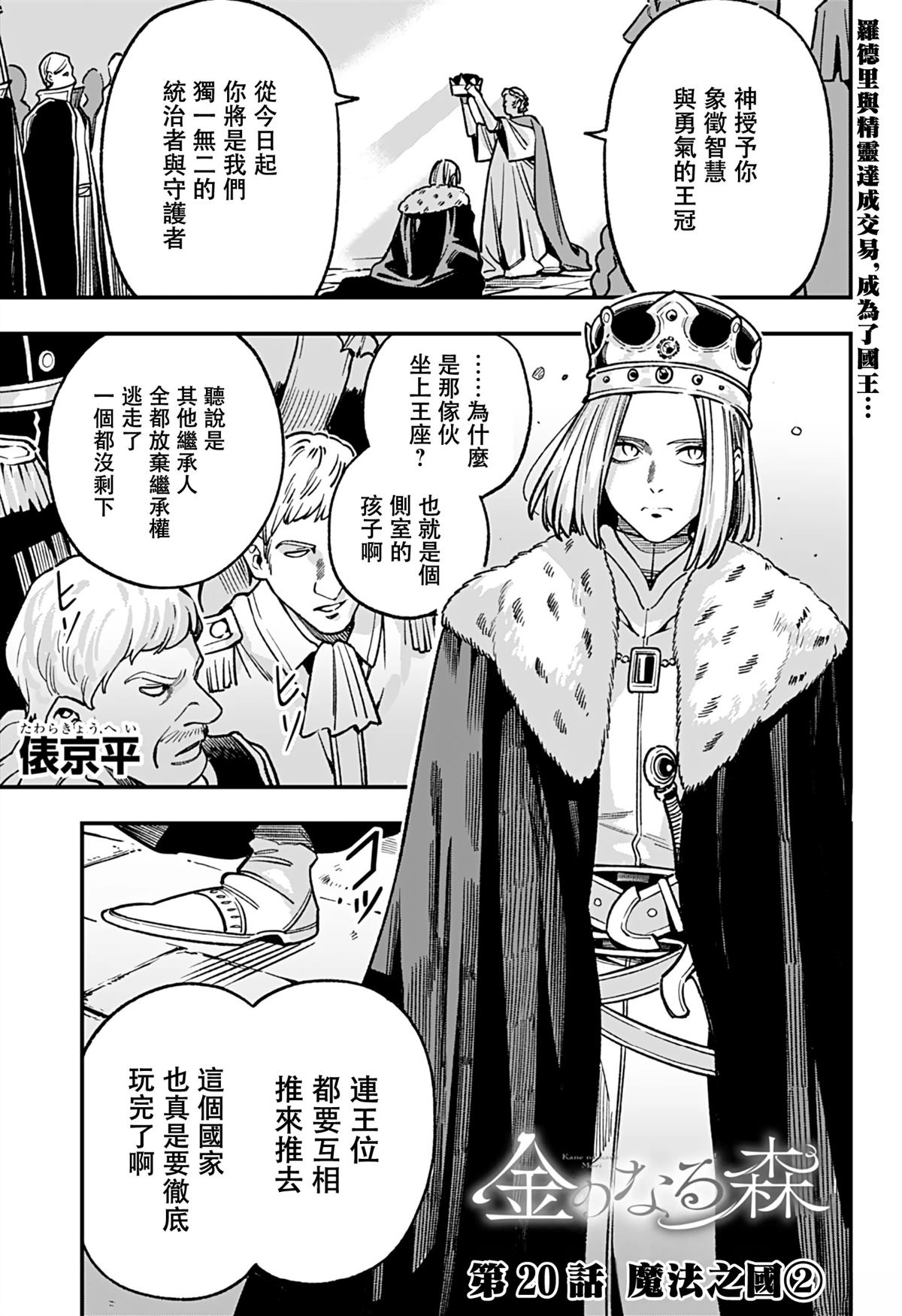 第20话0