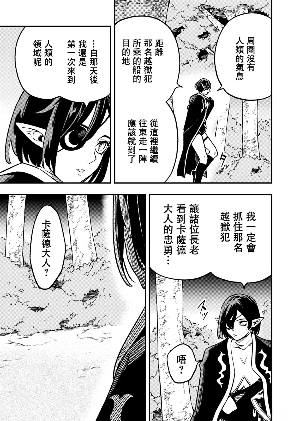 第20话10