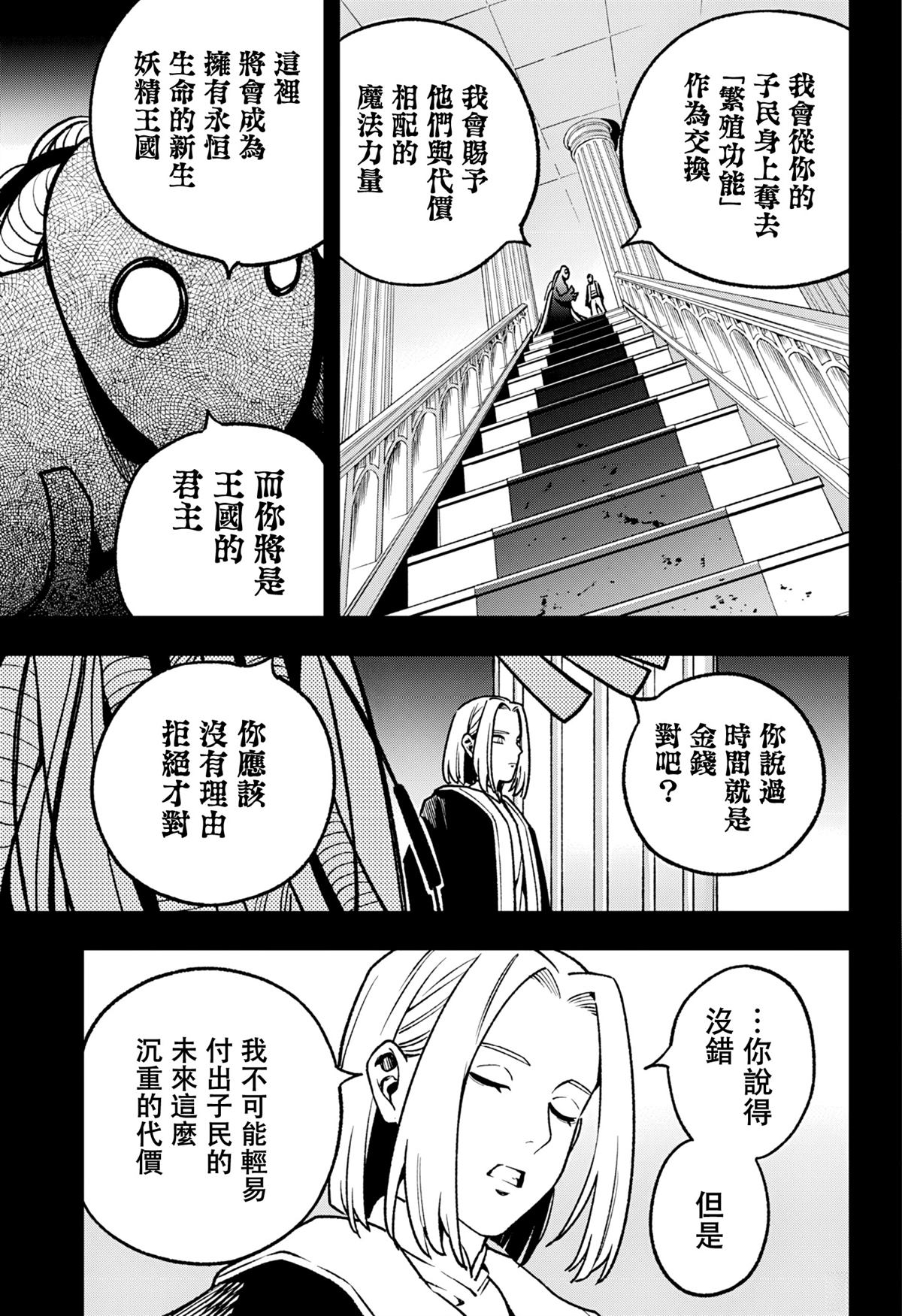 第20话14