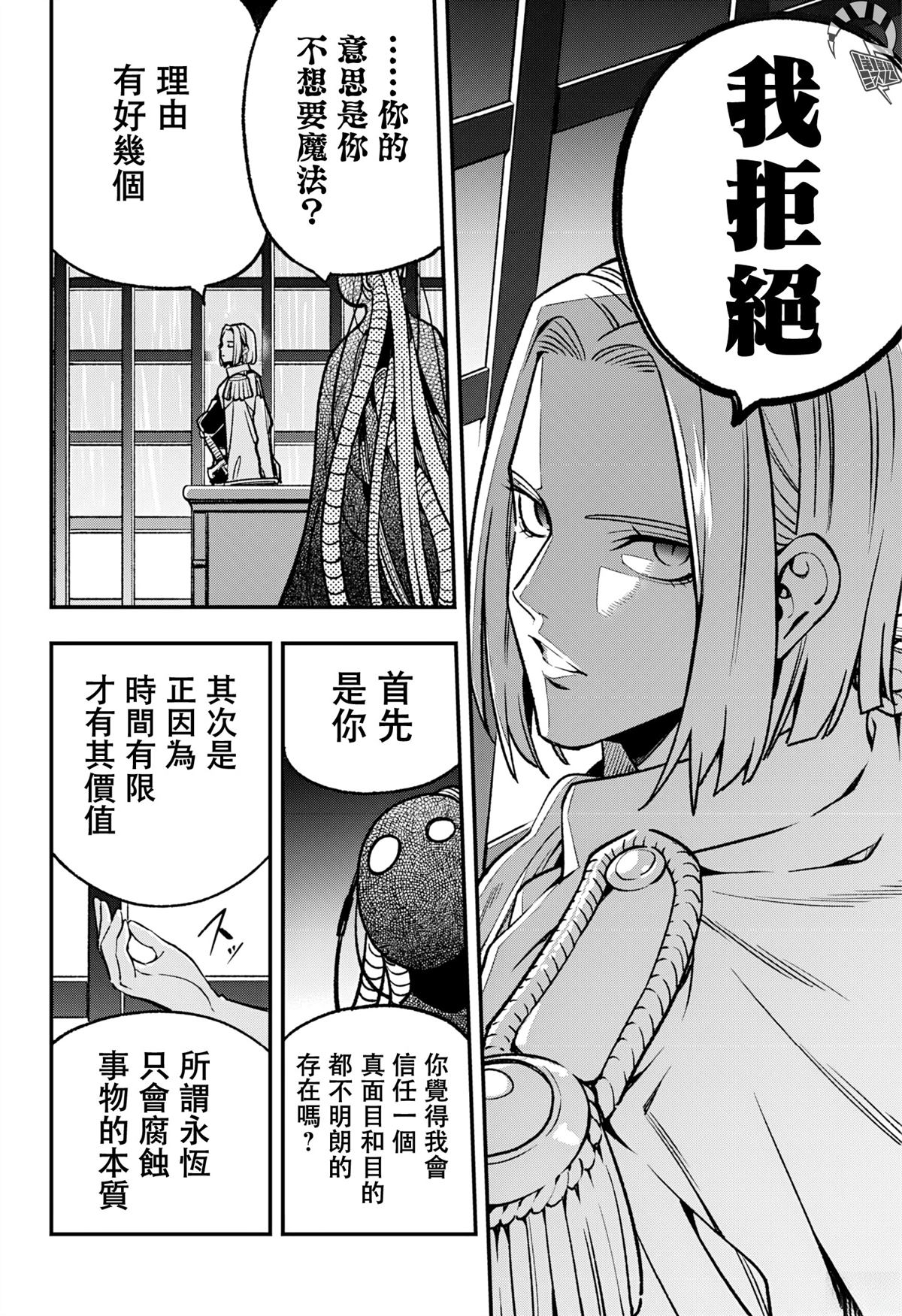 第20话17