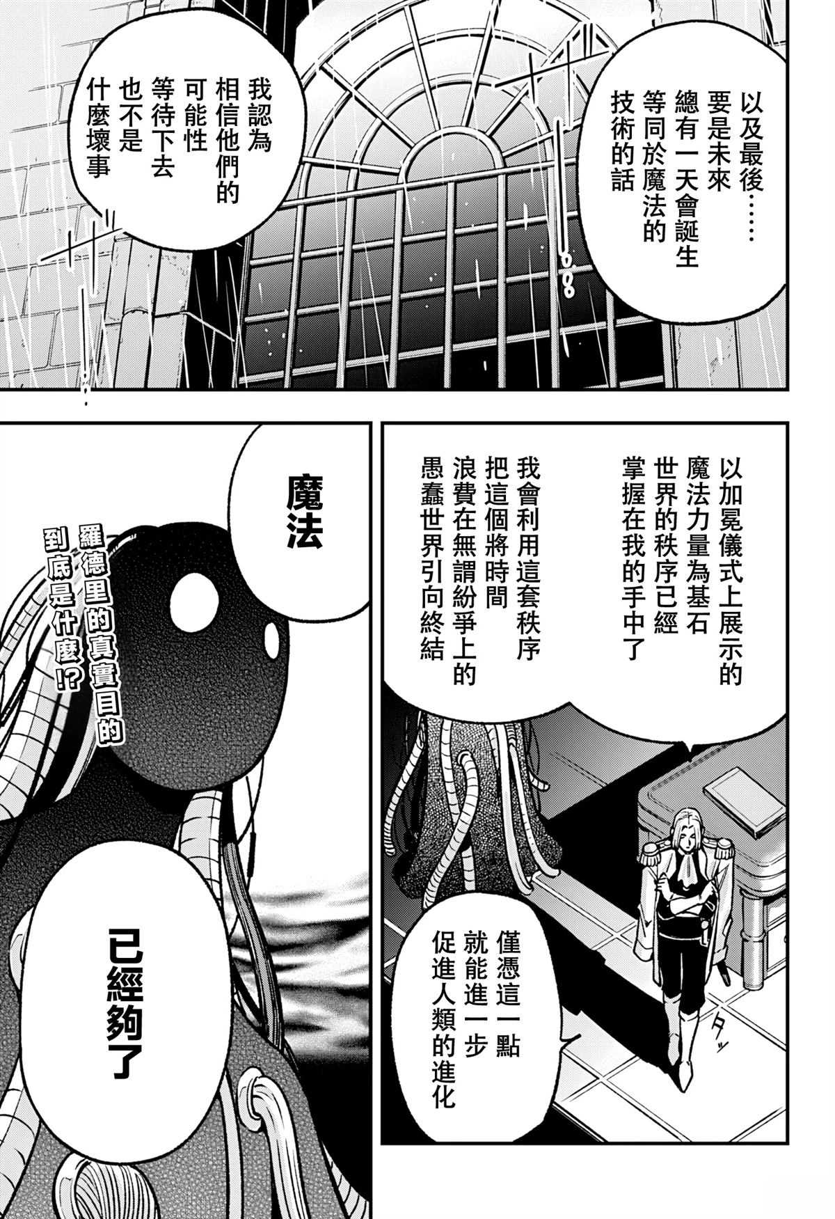 第20话18