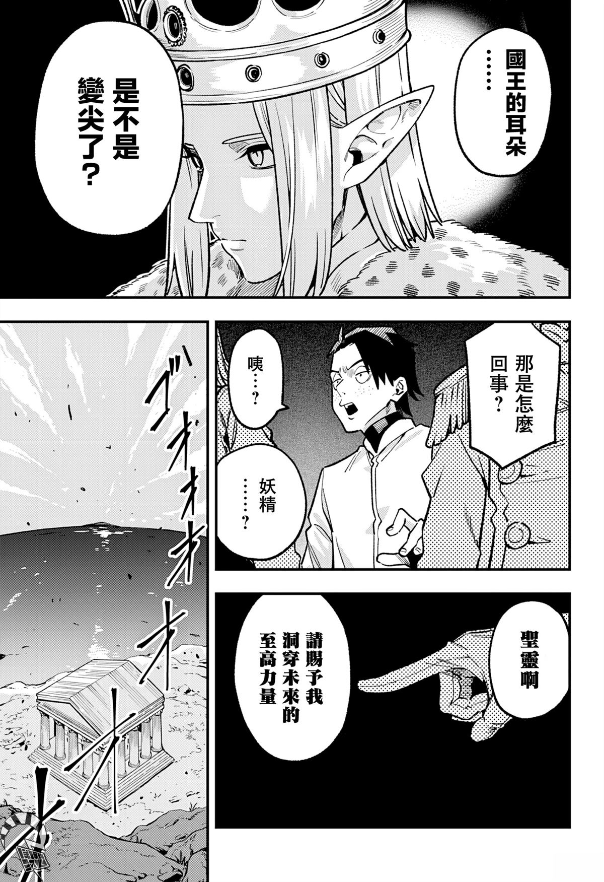 第20话4