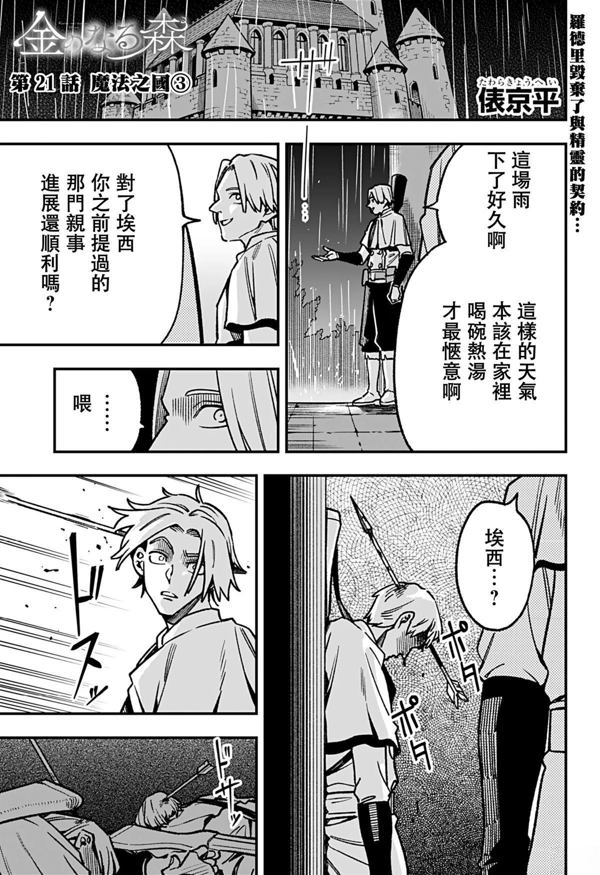第21话1