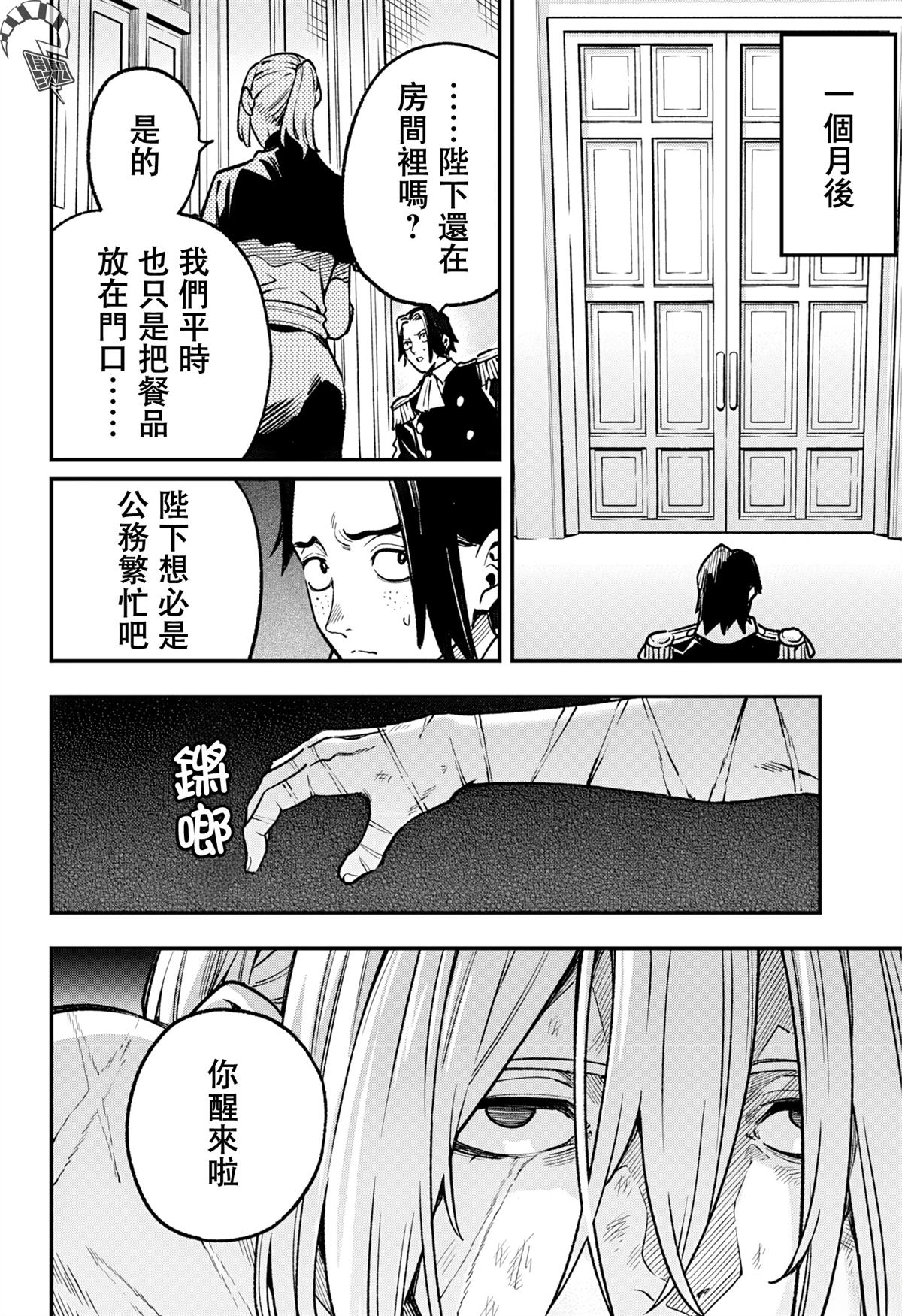 第21话12