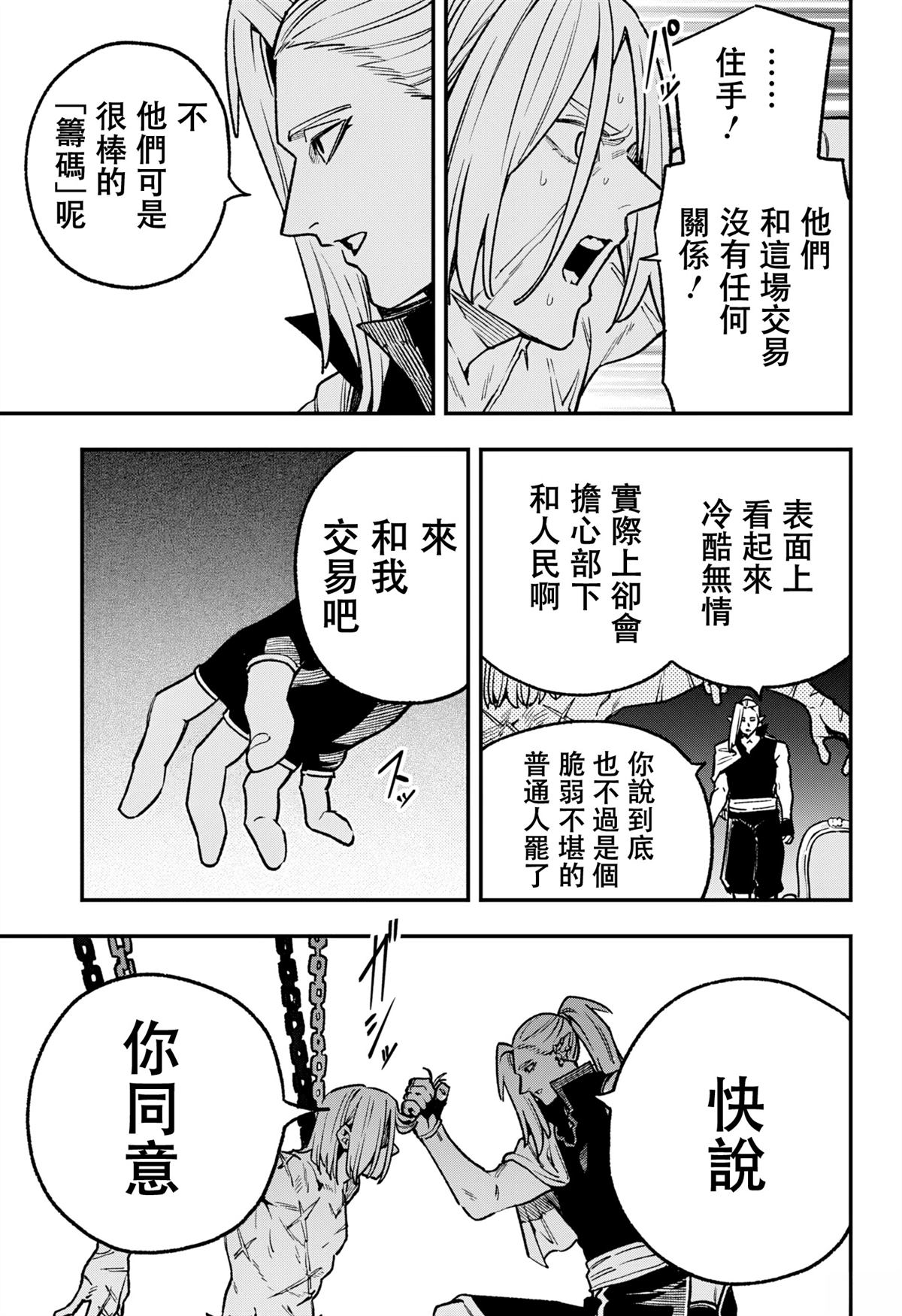 第21话15