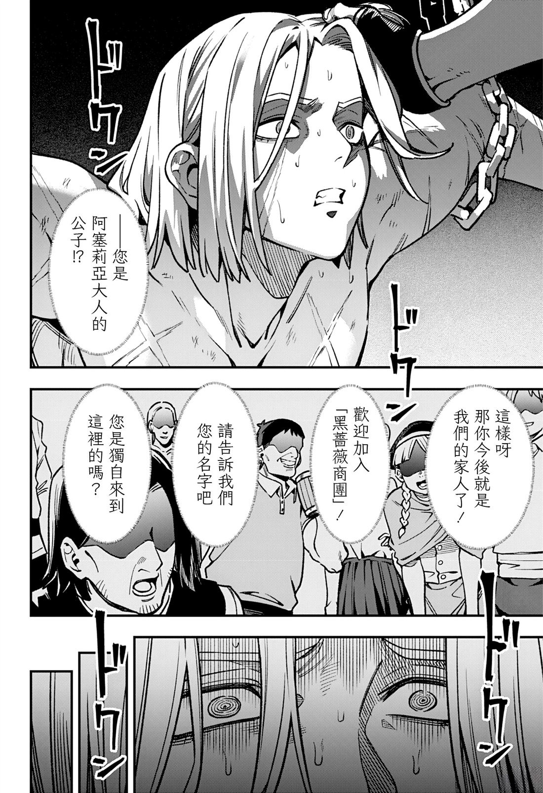 第21话16