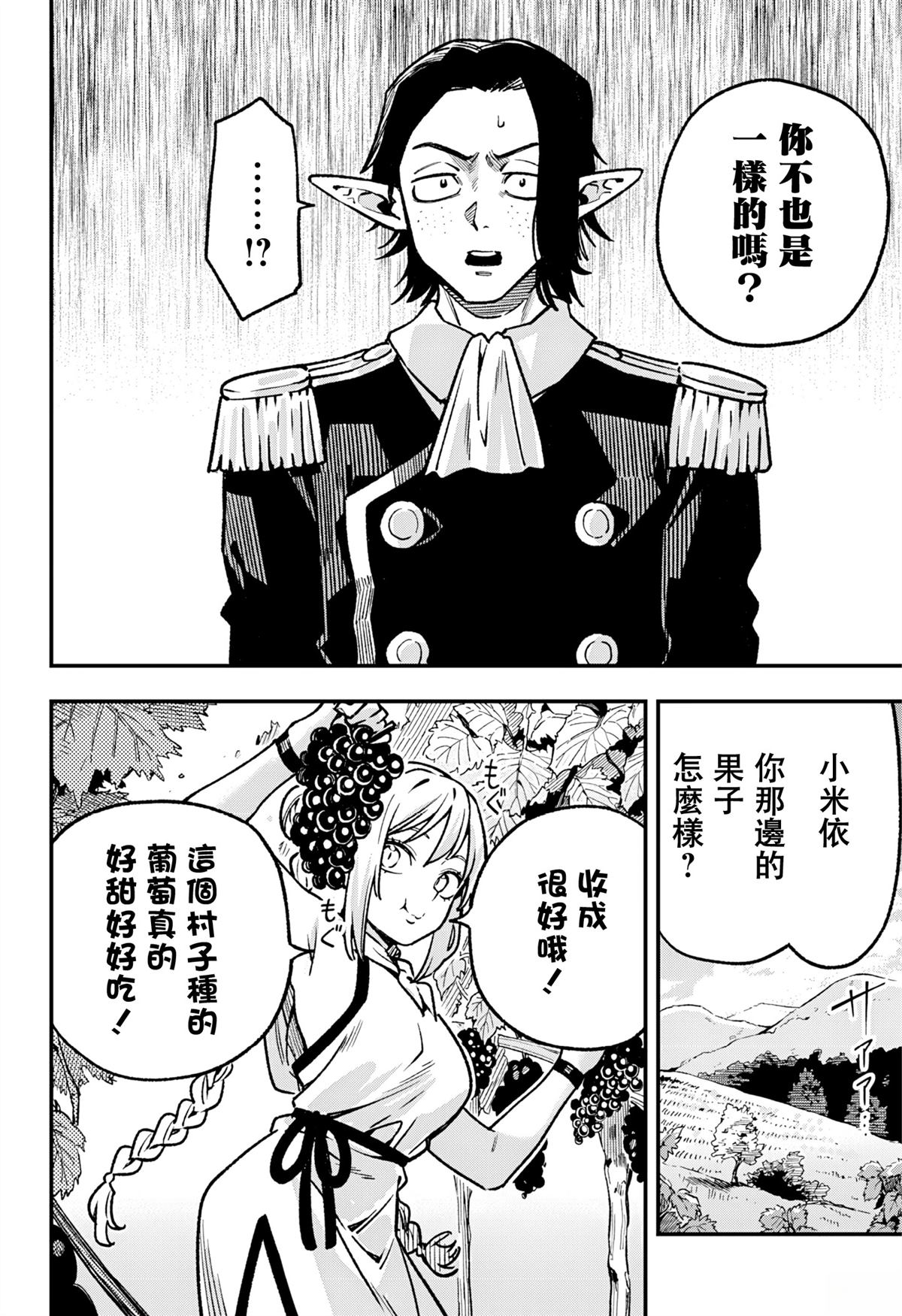 第21话18