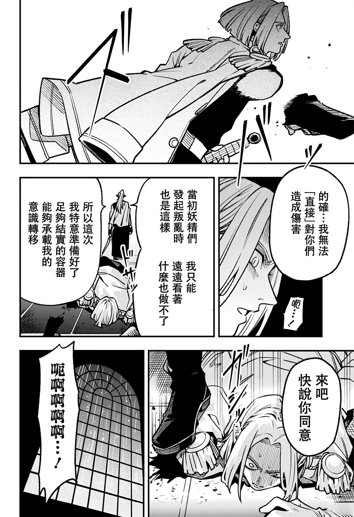 第21话4