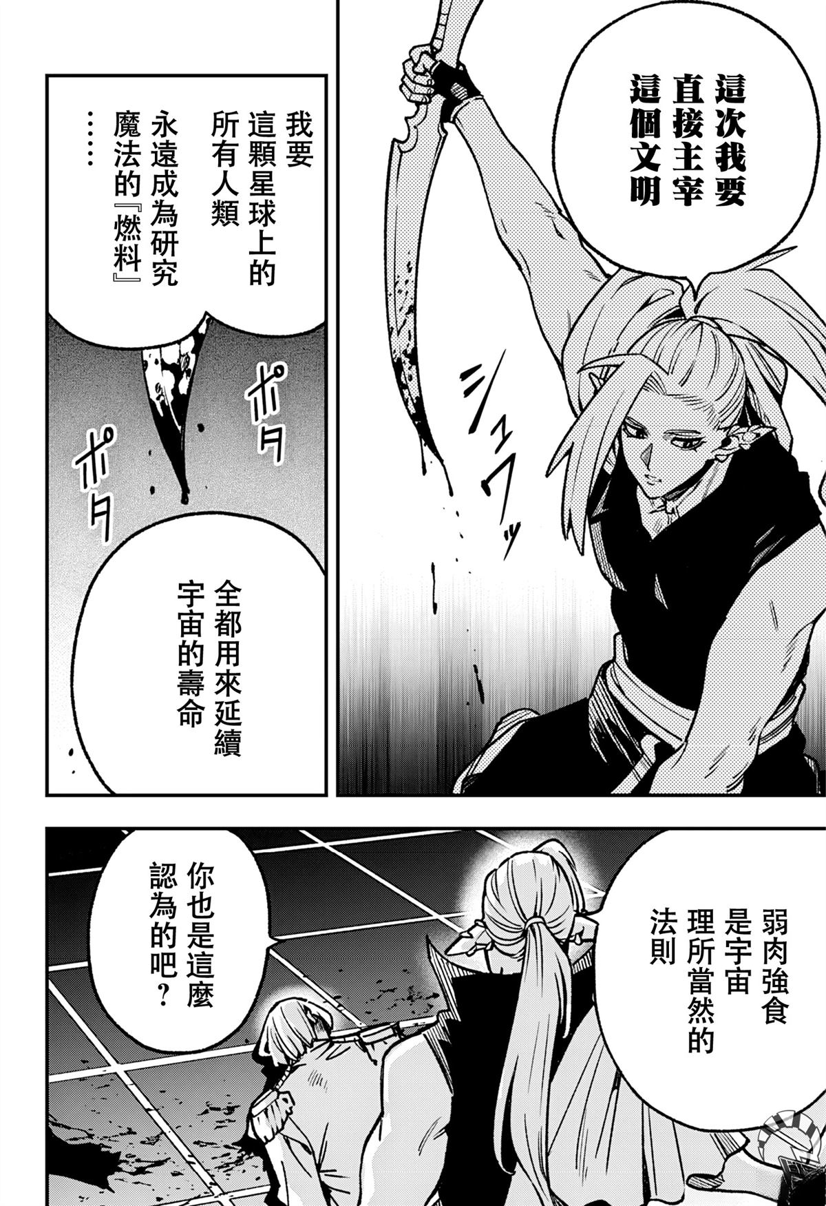 第21话8