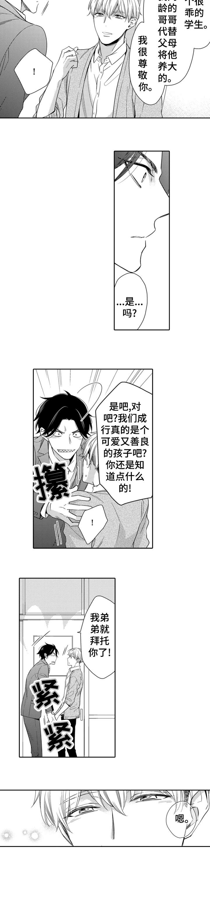 第16话17