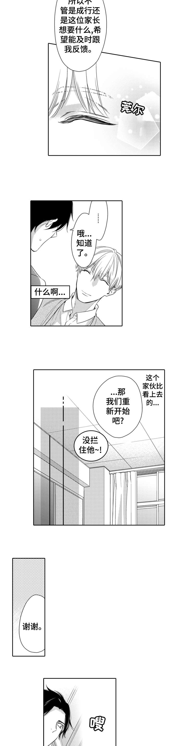 第16话15