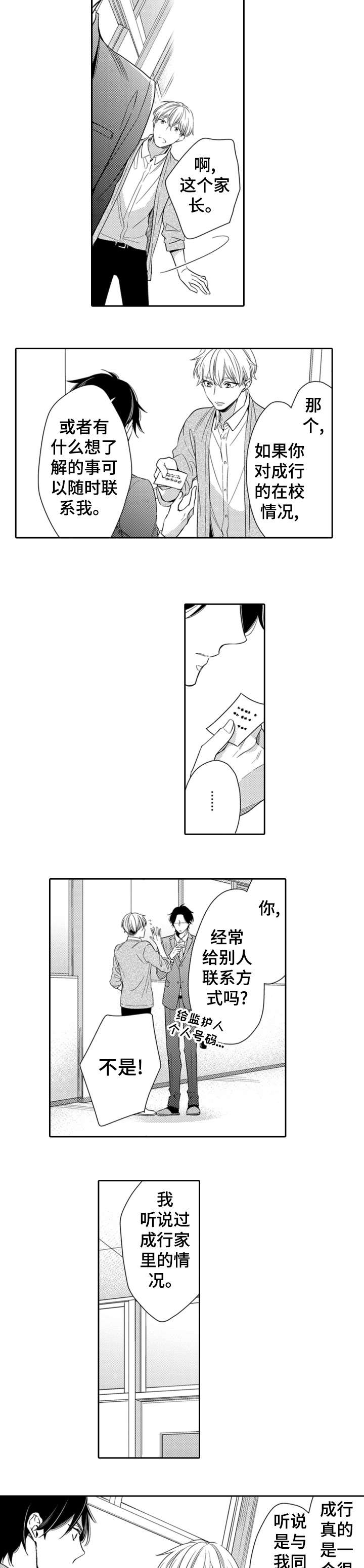 第16话16