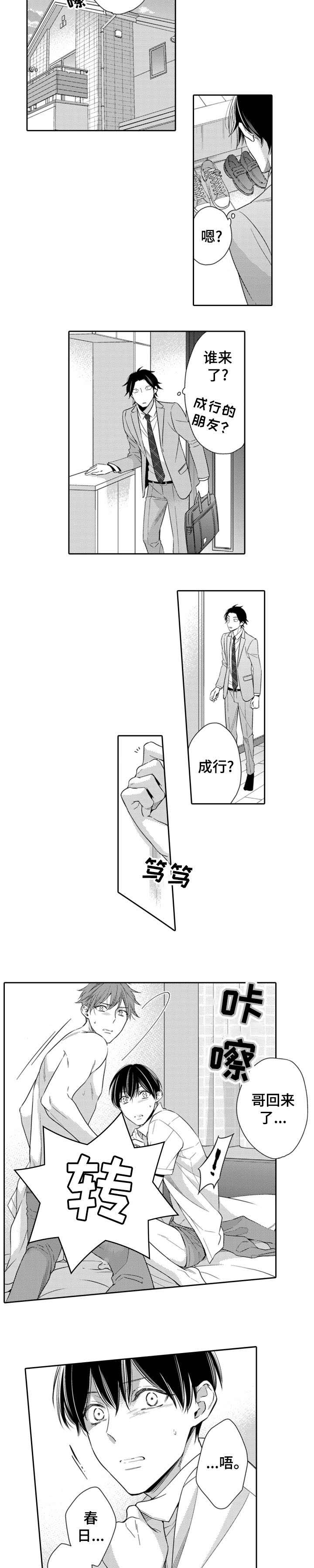第2话2