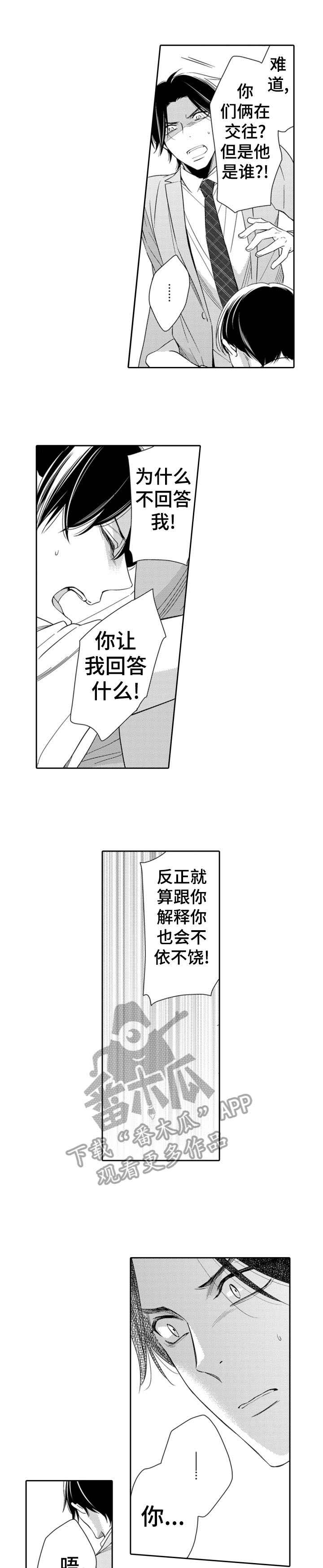 第2话5
