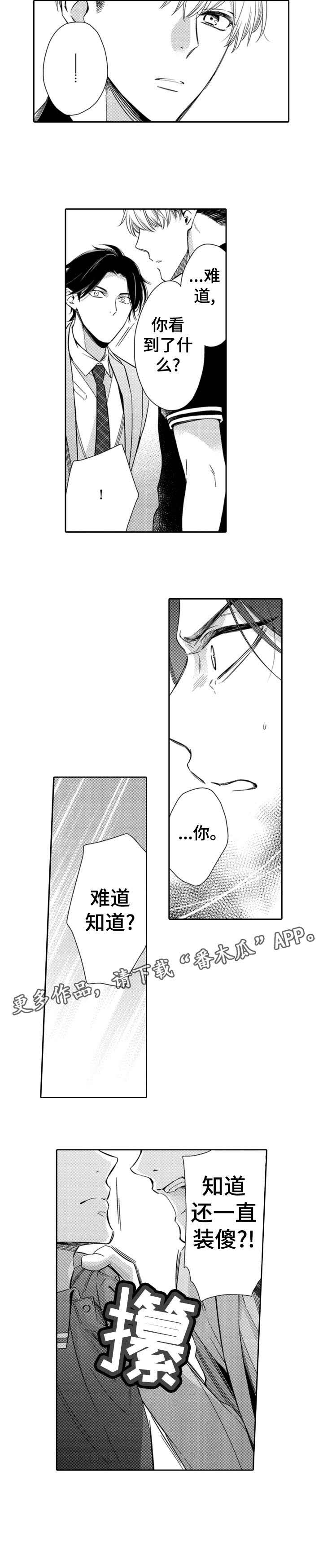 第2话8