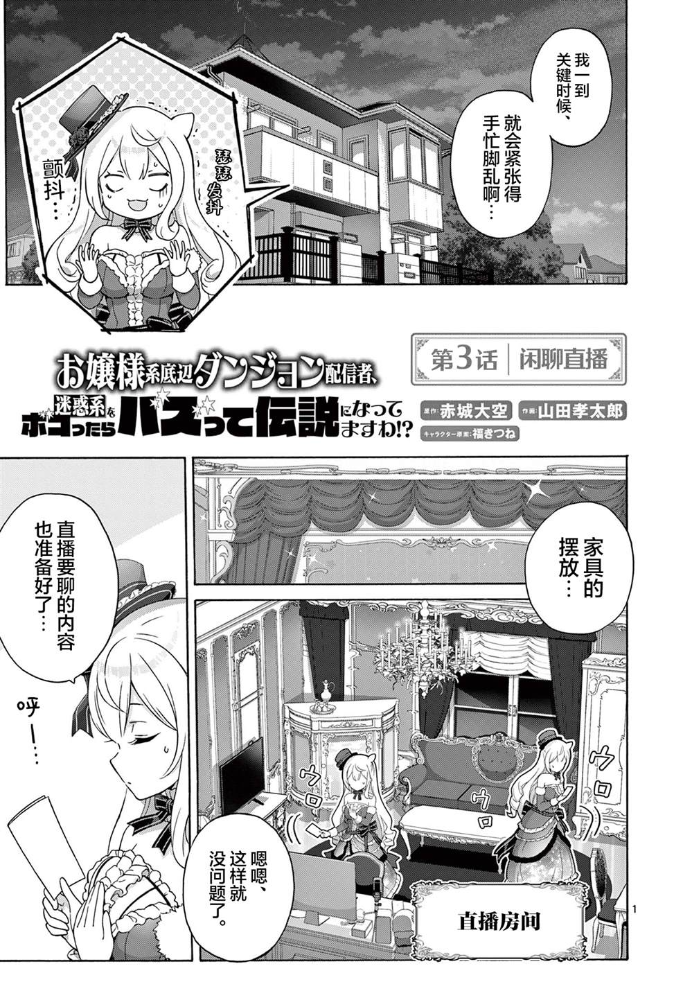 第3话0
