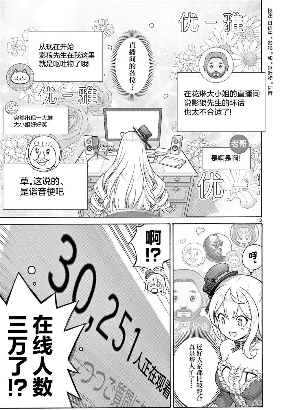 第3话11