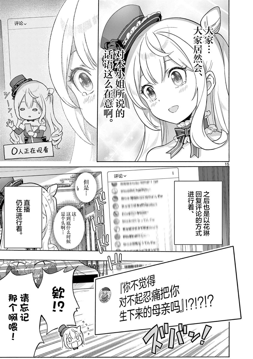 第3话13