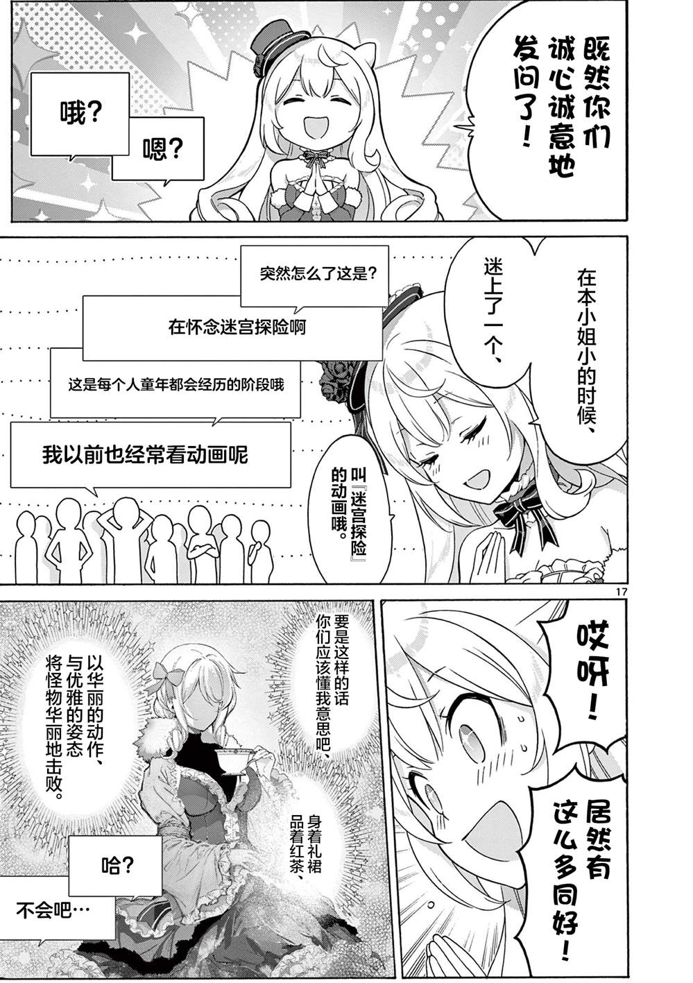 第3话15