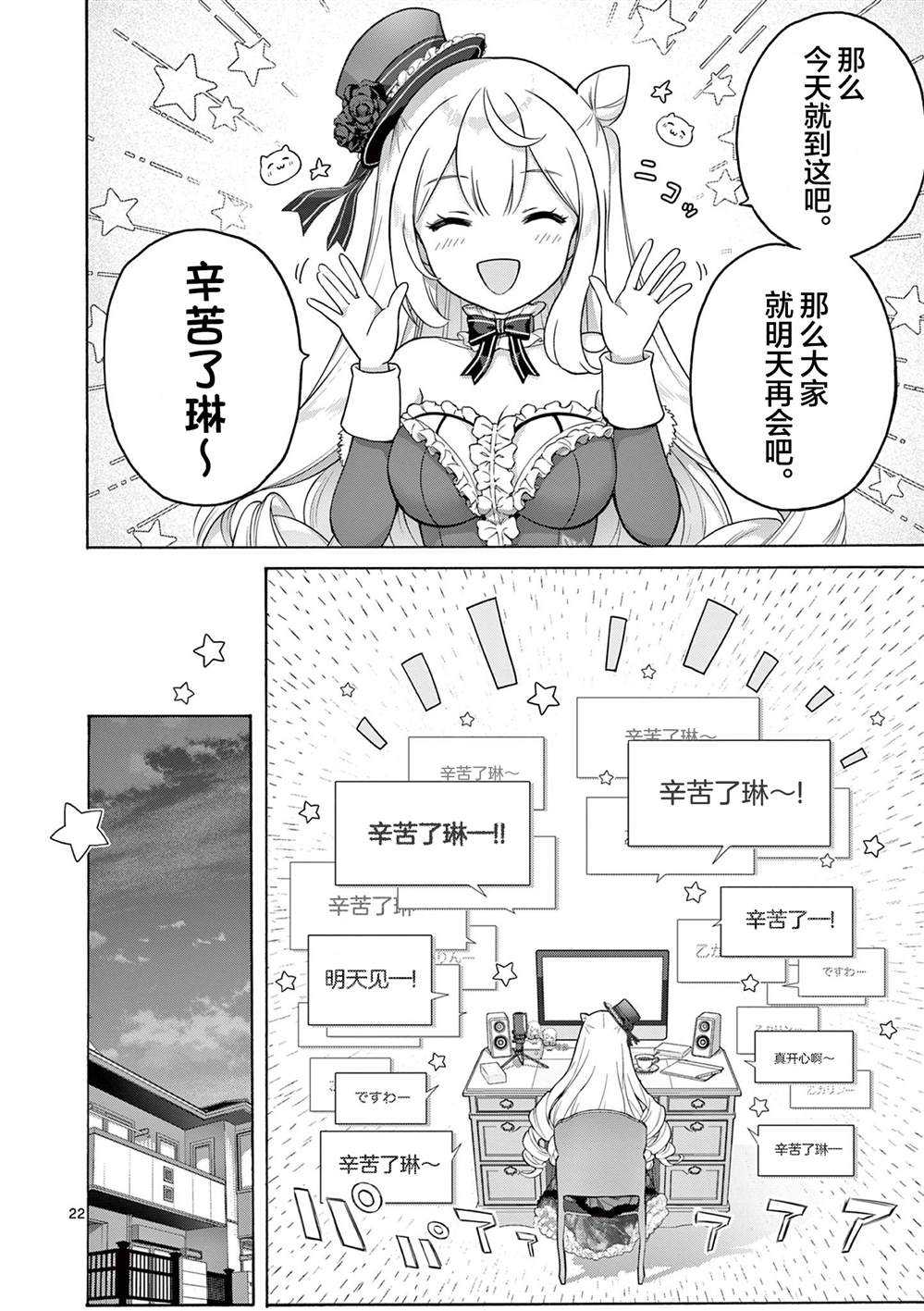 第3话20