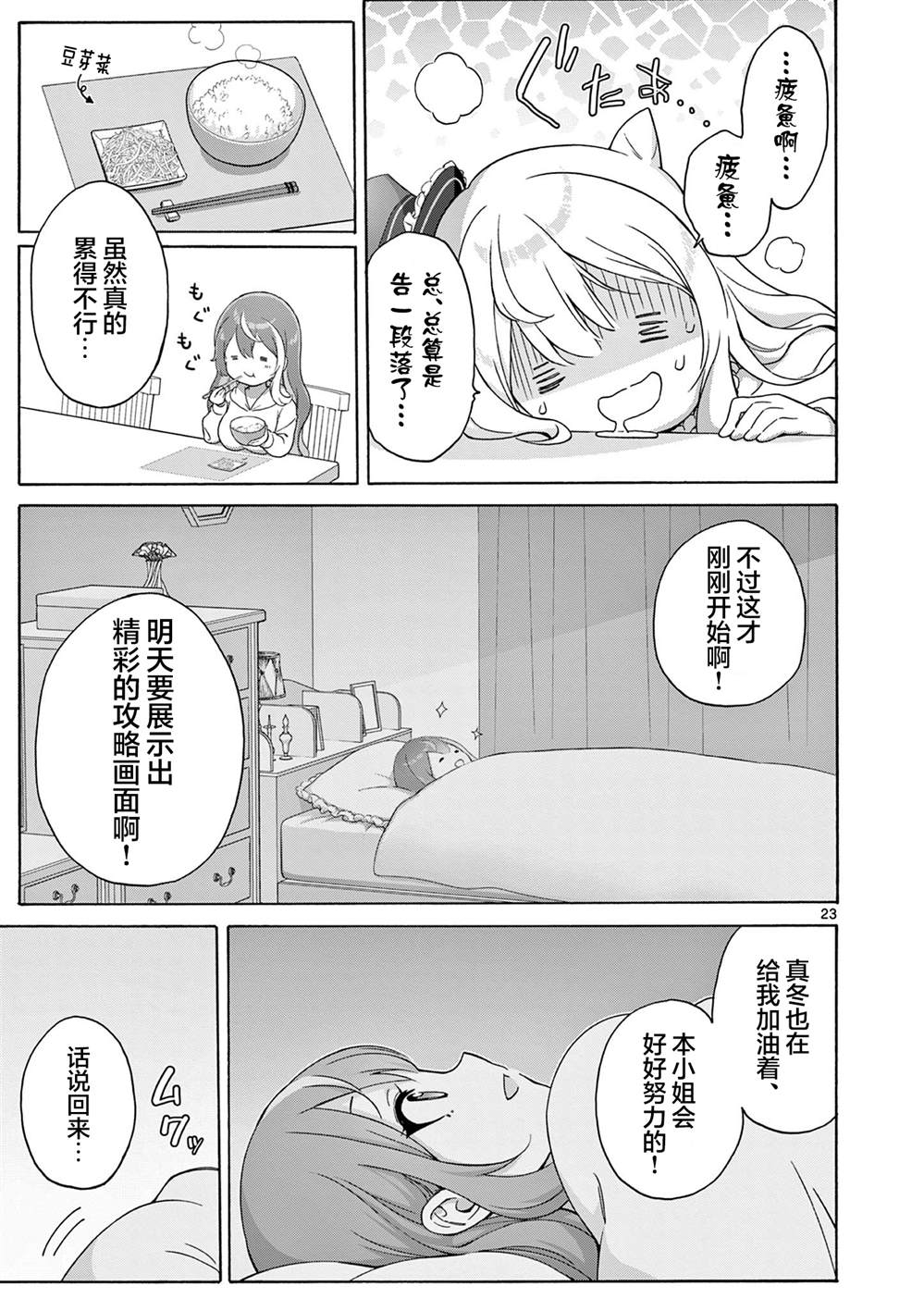 第3话21