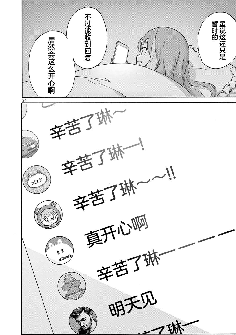 第3话22