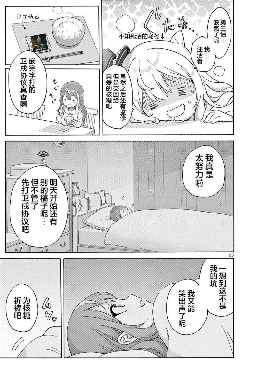 第3话26