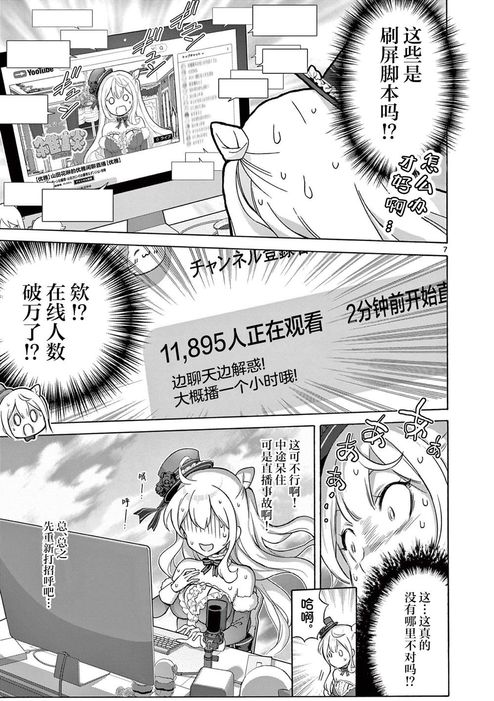第3话5